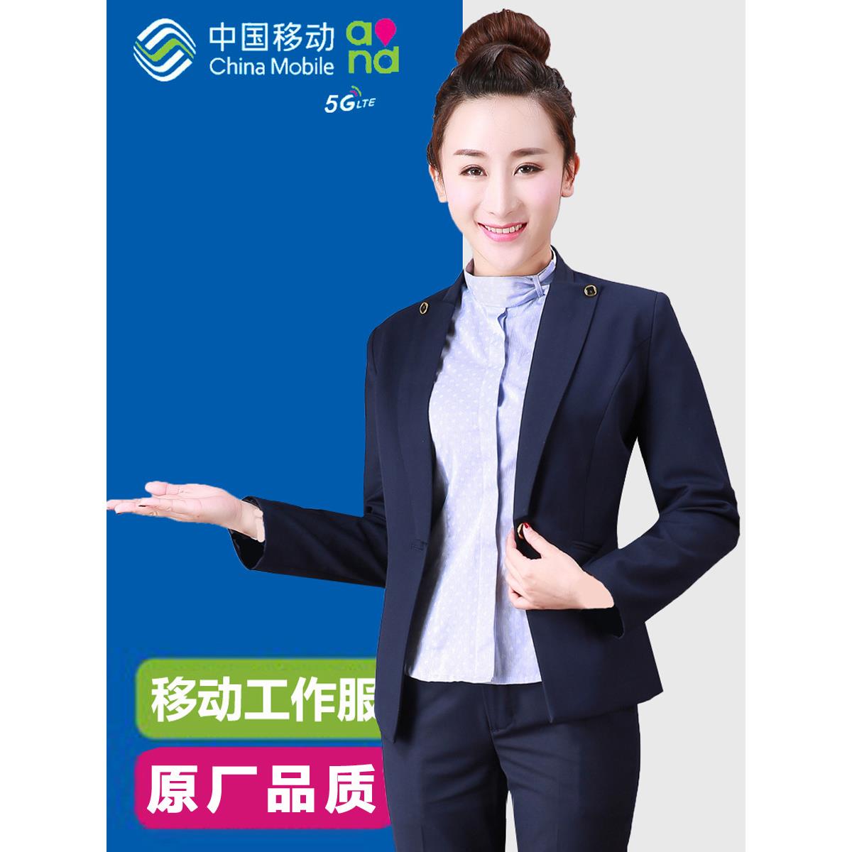 中国移动公司工作服女式夹克工作服制服海军蓝商务员工服印花衬衫