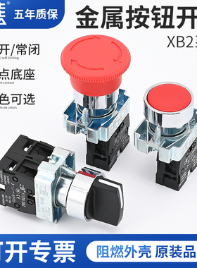 一佳XB2-10BN平钮点动BA31自复位启动停止按钮开关符号42急停22mm