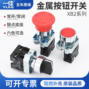 一佳XB2-10BN平钮点动BA31自复位启动停止按钮开关符号42急停22mm