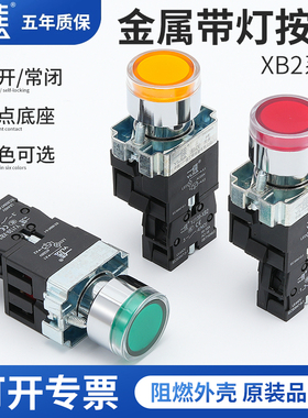一佳带灯自复位LEDXB2-10DN按钮开关圆形ZB2BE启动停止控制器22mm