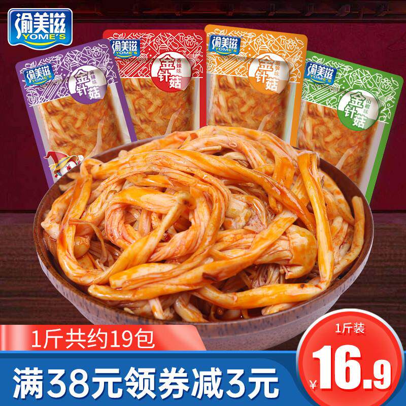 热销500g 重庆泡椒红油麻辣金针菇小包装香辣装散装小吃零