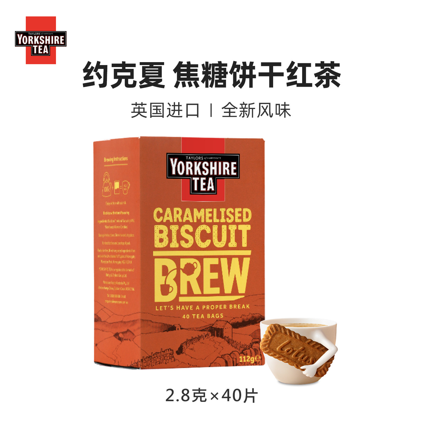 约克夏饼干红茶英国进口MS玛莎奶油曲奇茶焦糖饼干