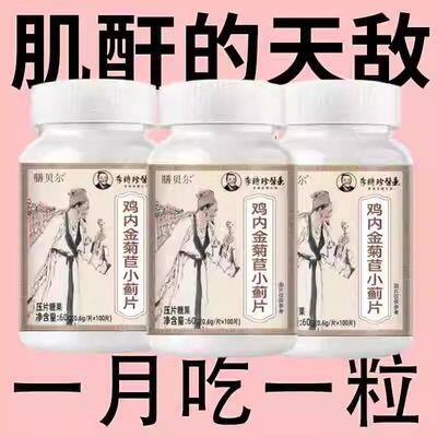 热销迅绛肌酐】绛肌酐尿蛋白尿味大中材提取隐血潜血微量尿泡沫水