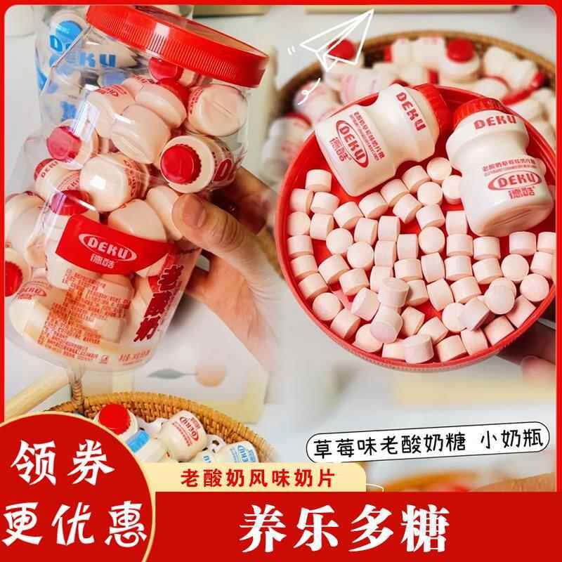 热销养乐多糖果风味糖mini德酷压片奶片酸奶老糖酸奶瓶罐乳酸菌糖