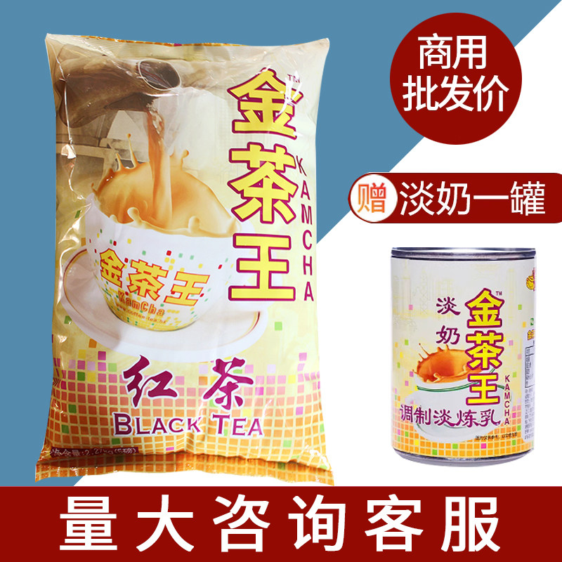 乐满家红茶金茶王红茶大赛拼配斯里兰卡红茶锡兰手冲港式奶茶原料
