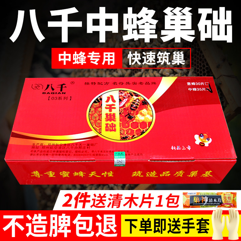 蜂巢蜜八千中蜂巢础正品蜜蜂巢脾深房巢础片蜂巢蜂蜡意蜂巢脾巢基