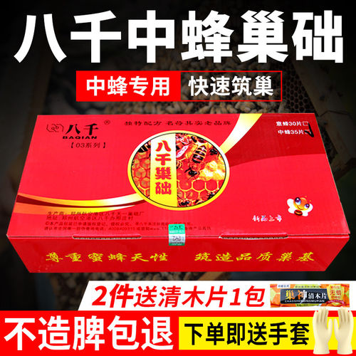 蜂巢蜜八千中蜂巢础正品蜜蜂巢脾深房巢础片蜂巢蜂蜡意蜂巢脾巢基