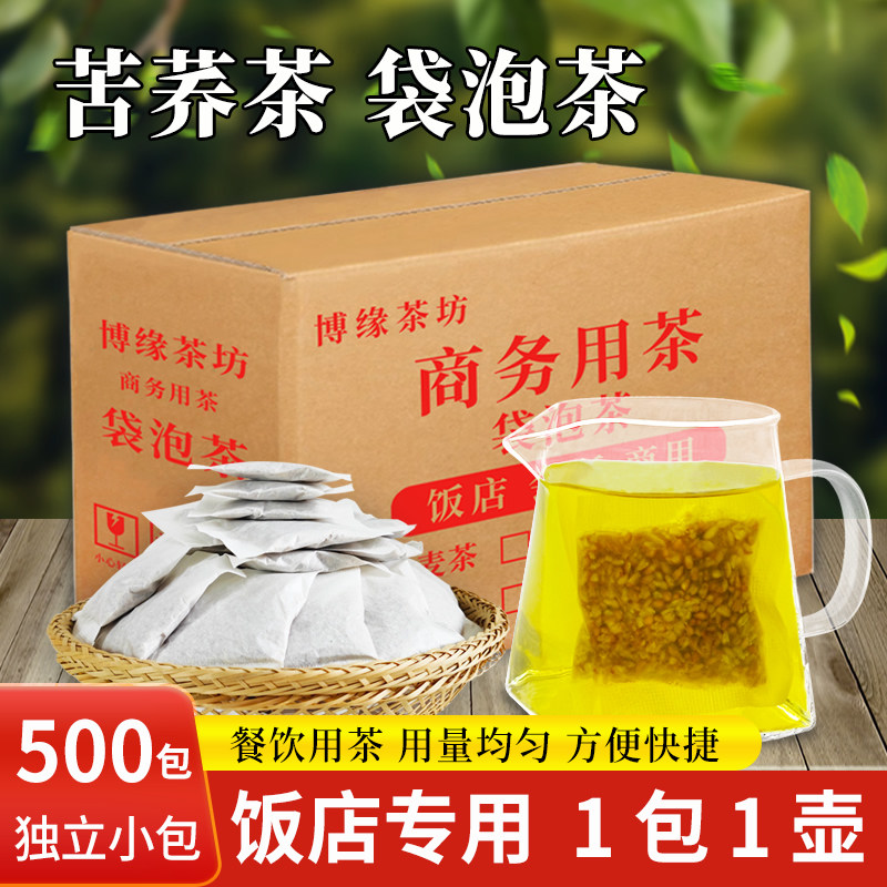 500包苦荞茶饭店专用5斤正品苦荞麦麦茶商用茶叶茶包旗黄舰四川酒