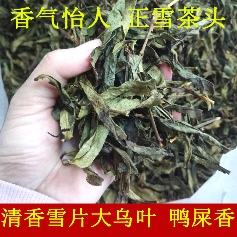 潮州凤凰单丛茶清香大乌叶鸭屎香 农家自产自销高山雪片茶 500g高