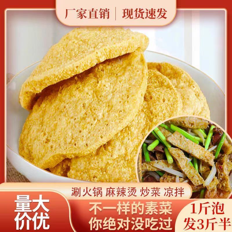 脆豆干货手工豆干素鸡油炸豆干脆皮豆腐火锅麻辣烫特产豆制品