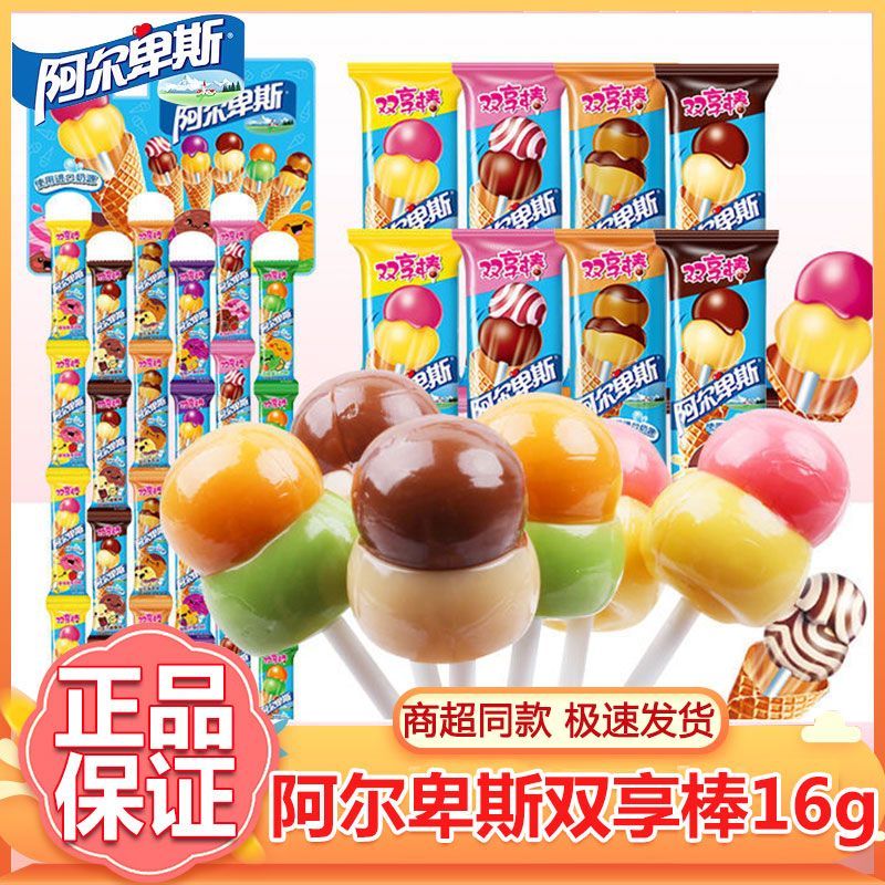 双享棒棒糖48支装混装葡萄芒果香橙蜜瓜口味儿童零食
