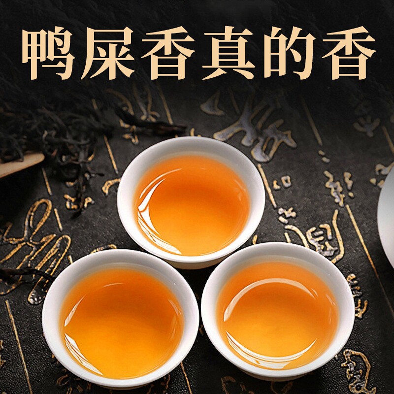 高香款鸭屎香单丛茶500克罐装 送礼用耐冲泡台湾高山茶