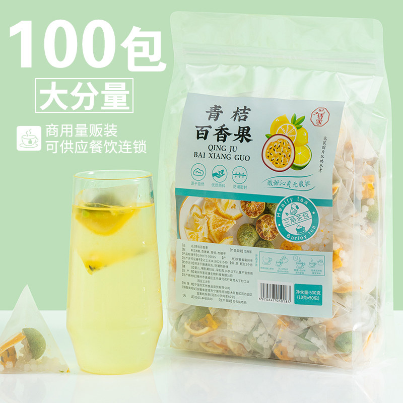 金桔百香果茶青桔柠檬茶冻干水果茶蜂蜜柠檬片冷泡茶冲泡水花茶包