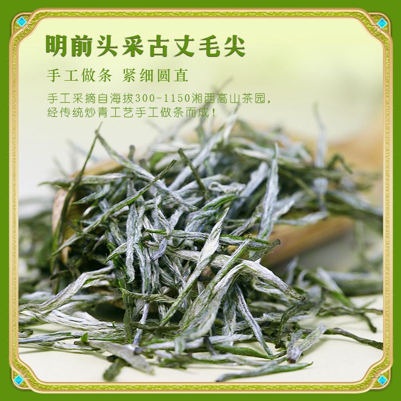 【2026年】古丈毛尖绿茶明前嫩芽湖南湘西高山茶方罐100g装