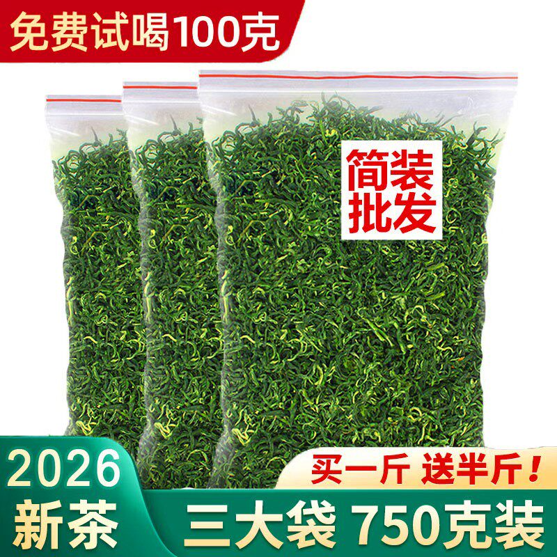 2025新茶高山云雾毛尖浓香型炒青绿茶750g散装袋装河南信阳高山茶