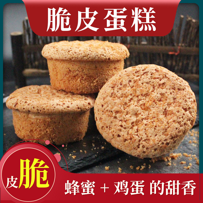 传统老式早餐糕点老母家脆皮蛋糕东北传统老式糕点网红早餐零食吉