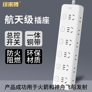 可来博插座插排插线板接线板拖线板扩展10位宿舍家用办公分控插板