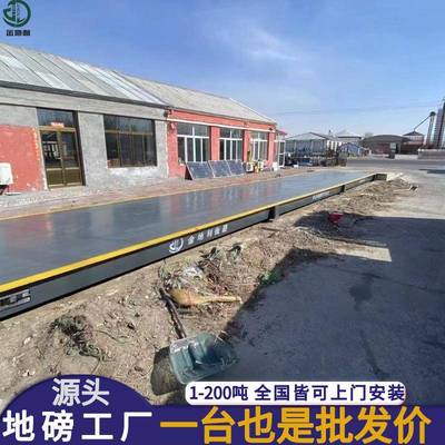 地磅秤10t20t0t40t50t60t80t100t120吨m大型汽车衡电子地磅
