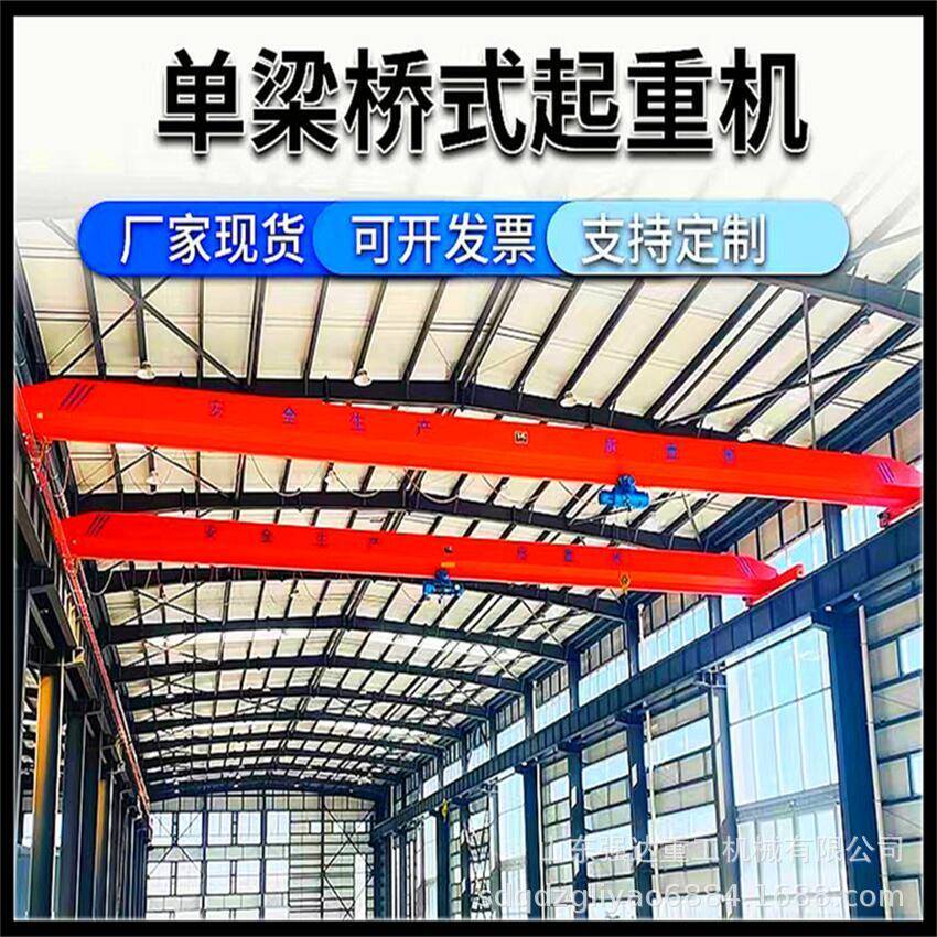 24款电动单梁起重机LD型单梁桥式起重机牌5吨10吨单梁行车