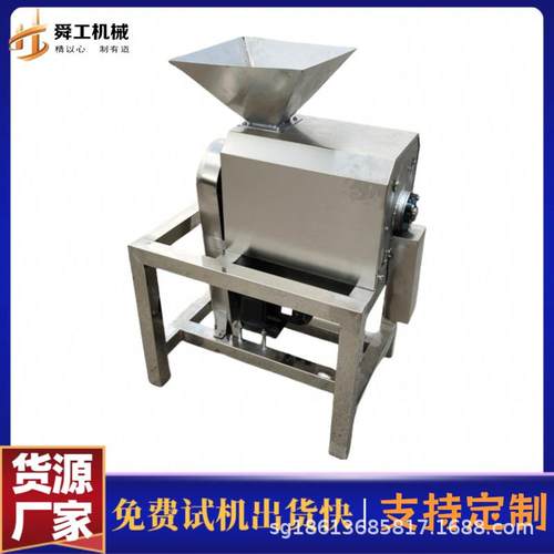 芒果红枣去核打浆机菠菜香蕉火龙果打泥机大型工业卧式打浆设备
