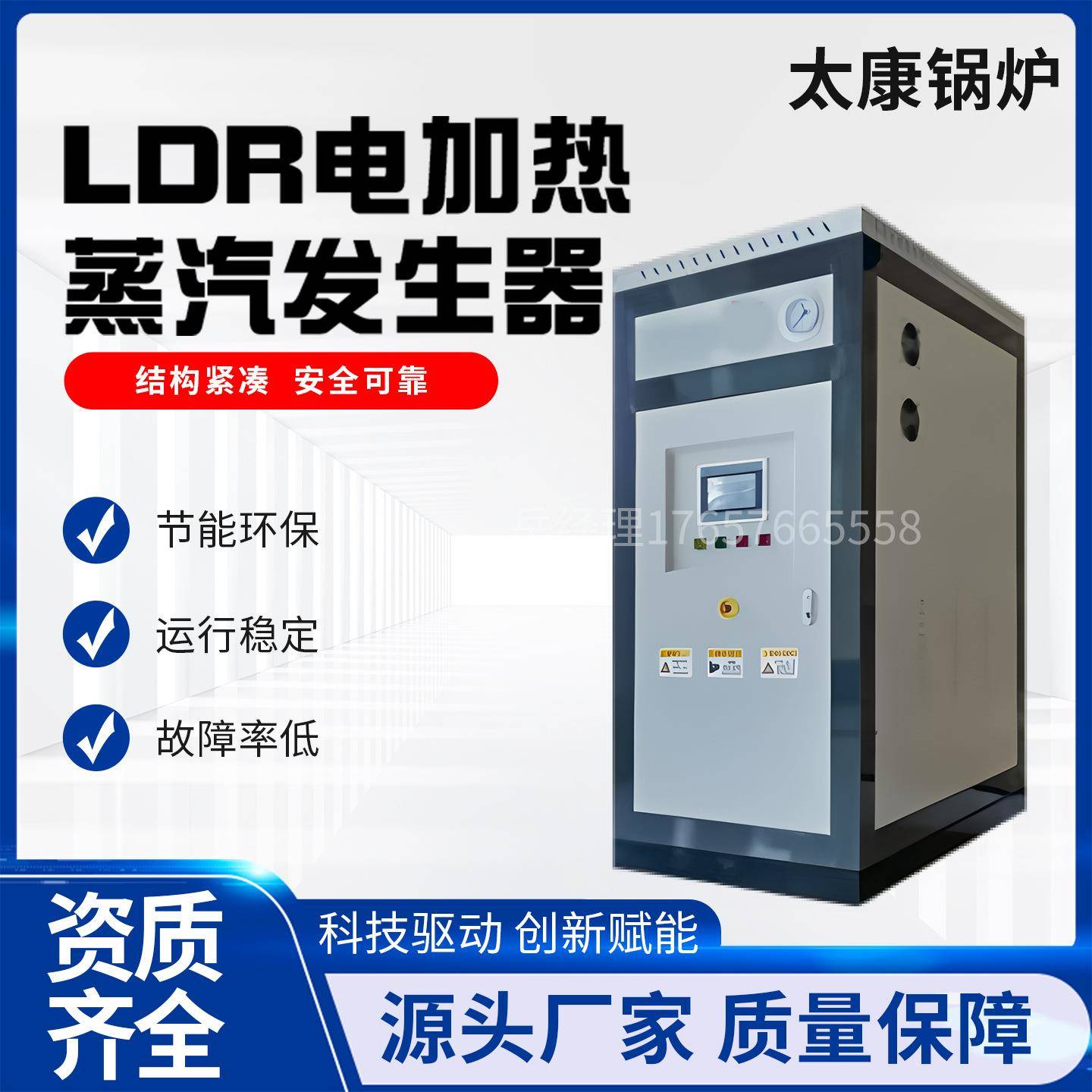 电蒸汽发生器水泥养护酿酒服饰食品工业智能蒸汽机电加热蒸汽锅炉