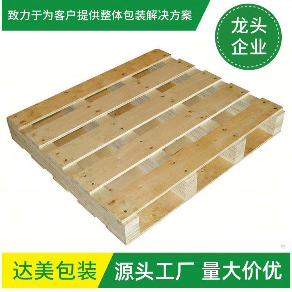 湖南厂家木托盘胶合板栈板物流周转免熏蒸木卡板叉车地台