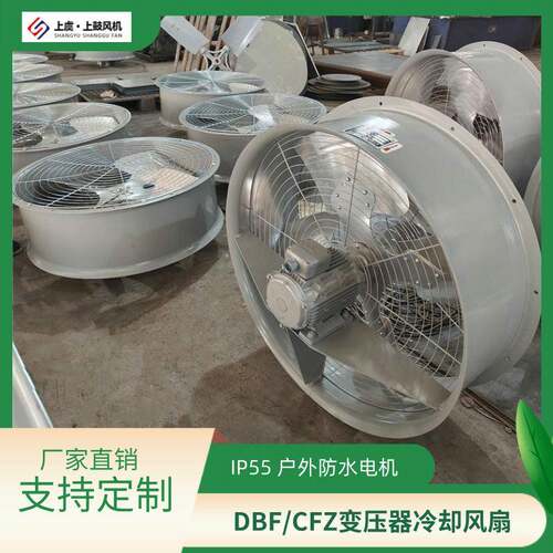 箱变主变冷CVJ风扇CFZ-7Q8却TH  00.55KW 7120r/min 13500m3/h 0P