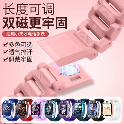 适用小天才手表W2127AC表带Y8舒适U3耐脏N3男女D5磁吸腕带Q3表链
