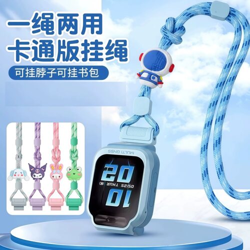 适用小天才电话手表W2127AC表带W1923AC挂脖绳W2028AC可爱表链Z6A