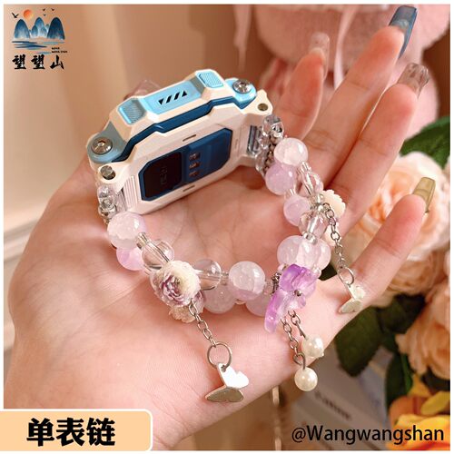 新款粉色蝴蝶适用小天才电话手表表带z11z10z9z8z7z6Pro串珠链D6e