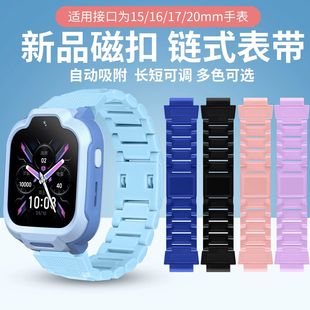 适用清华同方S05 S21儿童电话手表S13表带T11牢固磁吸腕带子表链