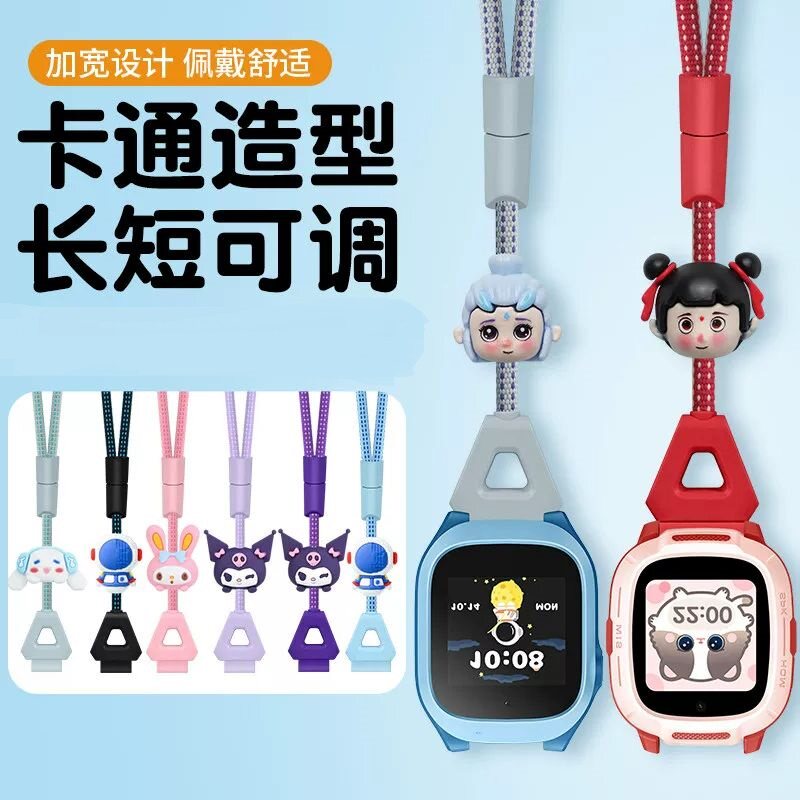 适用中兴Z11/Z12/ZW22/ZW35儿童电话手表表带长短可调挂脖绳挂链