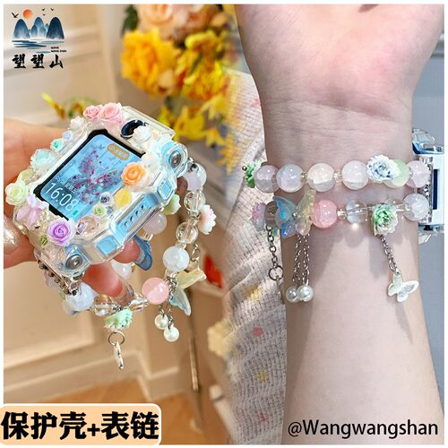 适用小天才手表表带W2303AC珠绳W2307AC串珠链蝴蝶D5保护壳D6e套
