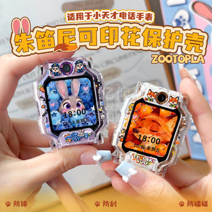 【疯狂动物】适用小天才电话手表Z10Z9Z8保护壳Z11保护套表壳表套