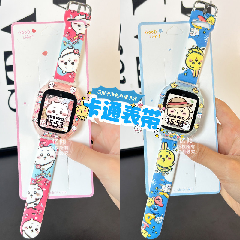kawayi限定适用米兔儿童电话手表7x表带7A表链c7a保护壳5C/6C腕带图片