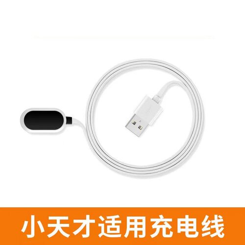 适用小天才W2406AC儿童电话手表Q3磁吸充电线W2127AC充电器数据线