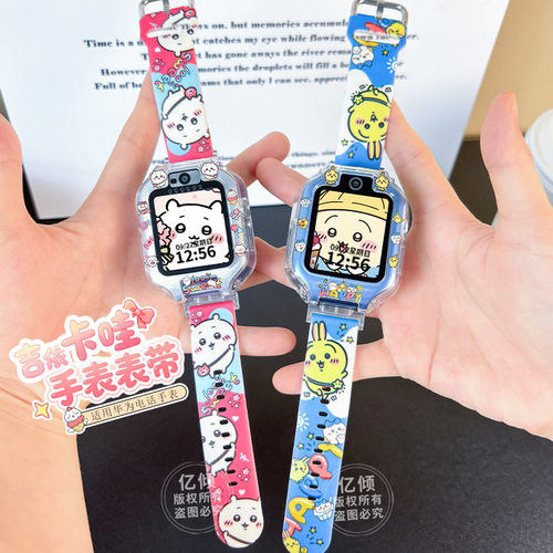 kawayi适用华为儿童电话手表表带5xpro软胶表链4X保护壳X1pro带子