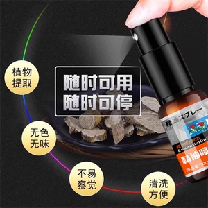 【保密发货】精油喷雾修护精油百占百胜植物萃取官方旗舰店
