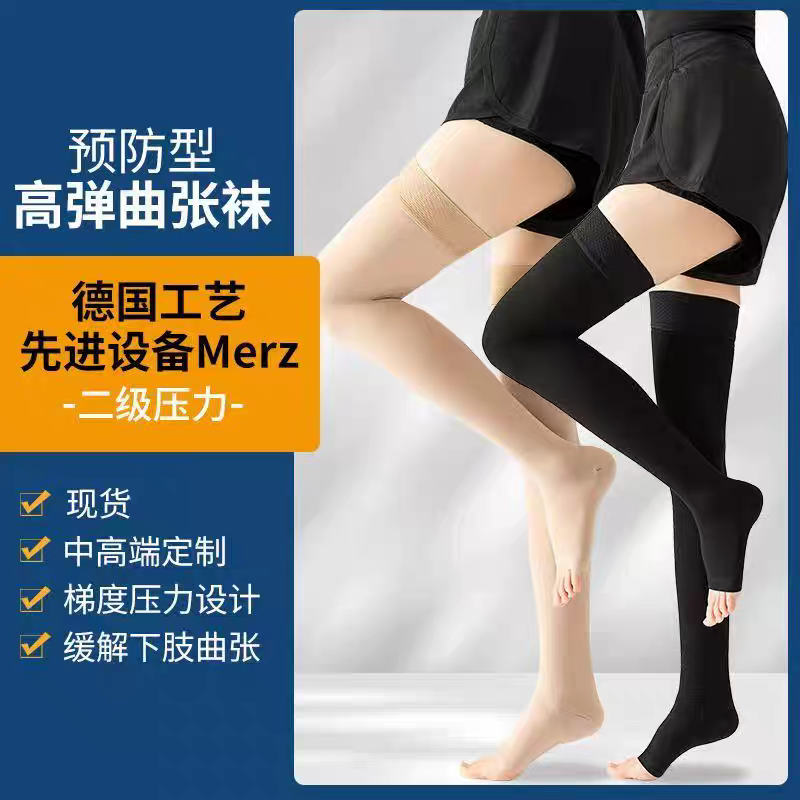 医用静脉曲张弹力袜二级压力袜