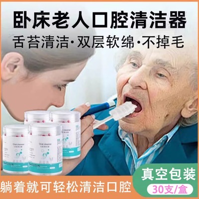 老人卧床神器瘫痪病人专用护理用品久躺家用牙刷口腔清洁棒吸痰AA