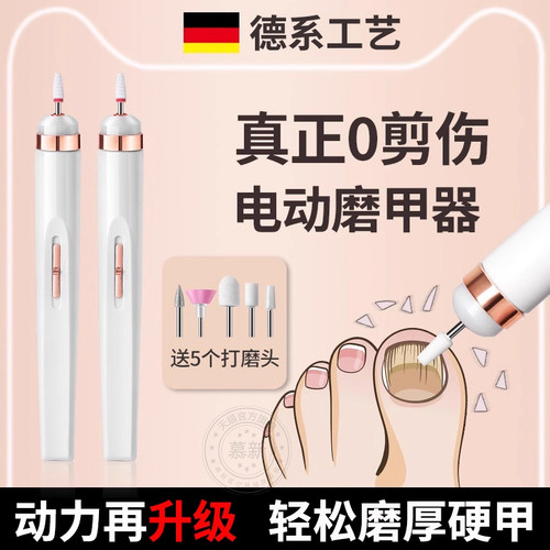 灰指甲打磨器电动磨甲器修脚刀专用套装工具挫灰修脚趾甲修剪神器