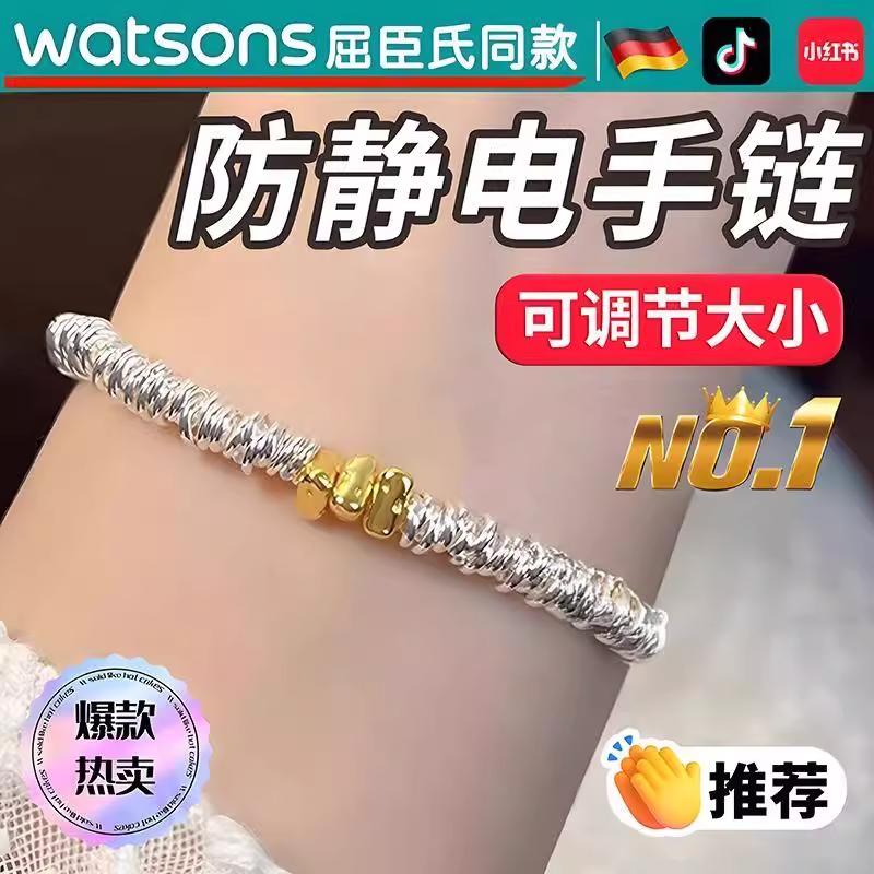 新款防静电手链手环女消除人体去抗止静电神器冬季正品高颜值男士
