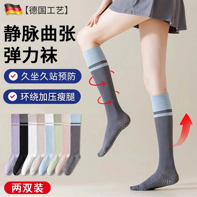 静脉曲张弹力袜医型女护孕妇久站久坐小腿防血栓专用业运动压力袜