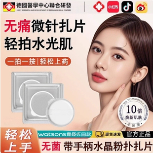 微针扎扎片水光针粉扑贴片导入仪器脸部家用滚针纳米自打精华套装