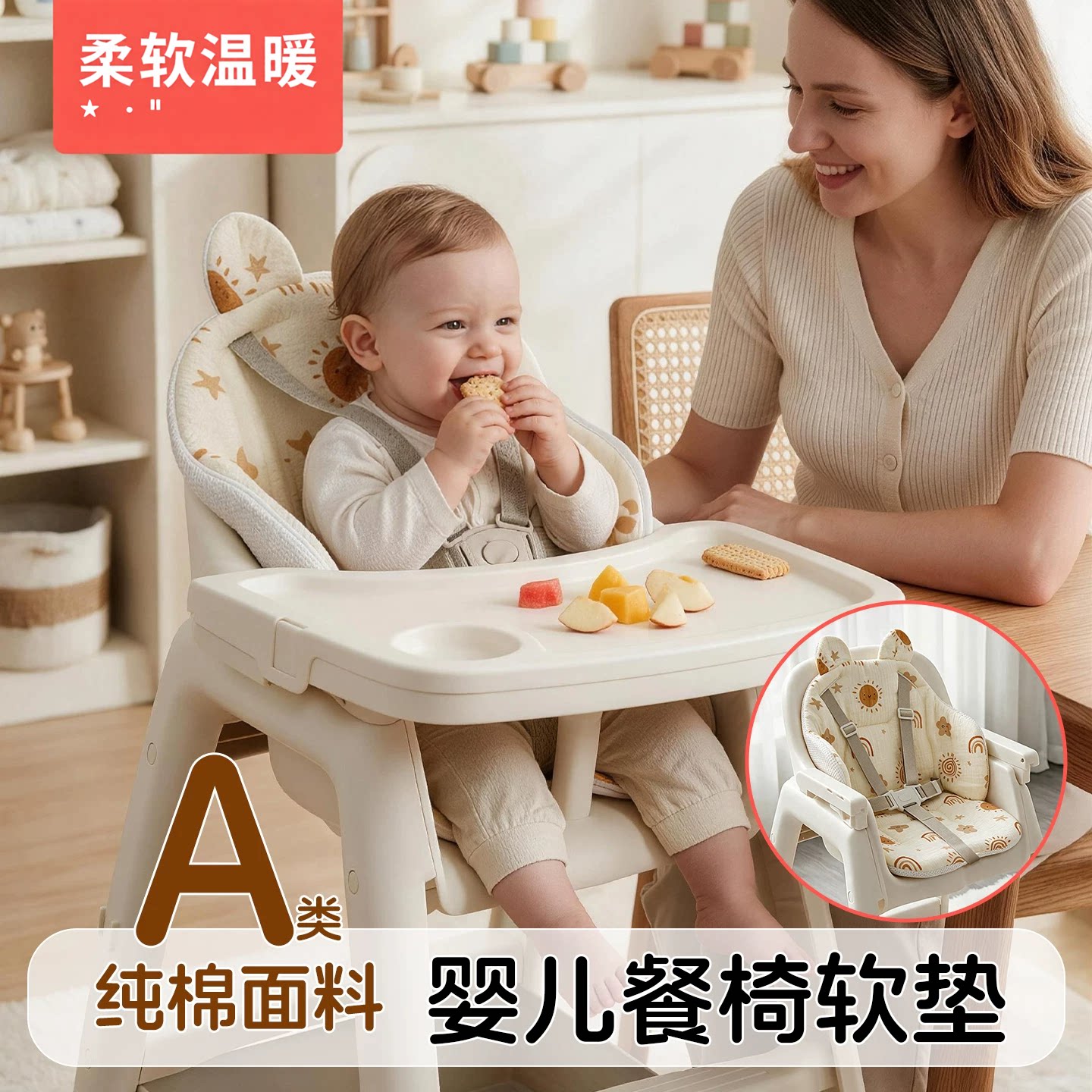宝宝餐椅坐垫靠背一体婴儿家用餐厅吃饭儿童餐桌座椅垫子加厚棉垫