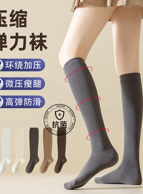 静脉曲张袜弹力袜医护款孕妇专用久站运动护小腿防血栓酸胀肿痛CC