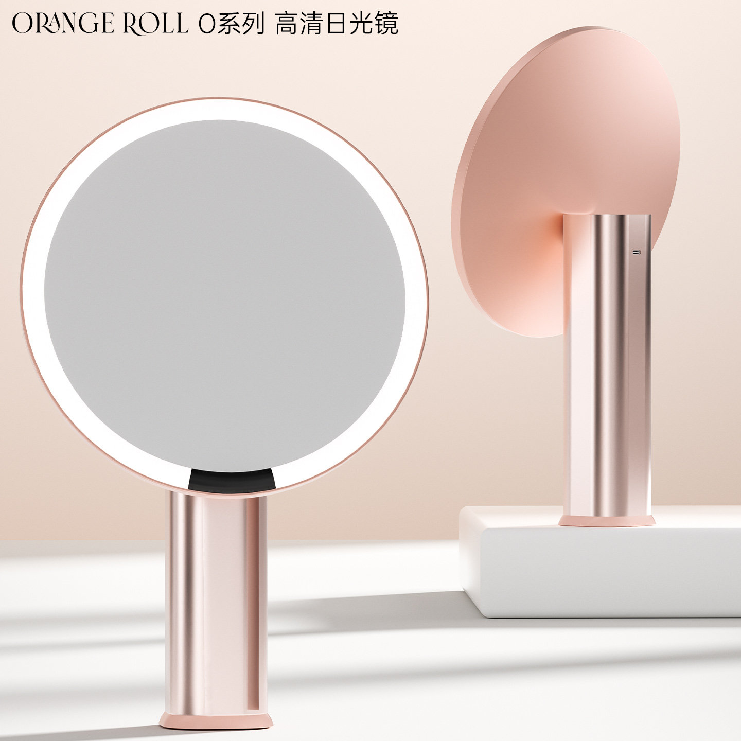 ORANGEROLL智能化妆镜子带灯轻奢led梳妆镜台式桌面送人生日礼物