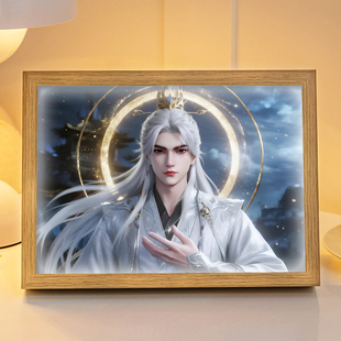 仙逆王林李慕婉周边镜子灯光画动漫男神音响小夜灯送闺蜜男友礼物