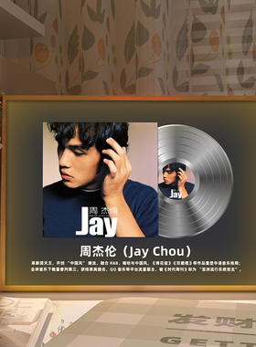 周杰伦CD唱片专辑灯光画可定制国内歌手蓝牙音响小夜灯创意摆件
