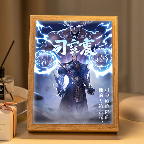 王者荣耀灯光画司空震周边手办小夜灯电竞房氛围灯生日礼物摆件
